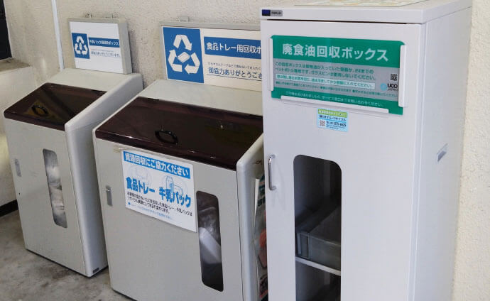 事業系廃食油回収と家庭由来廃食油回収3
