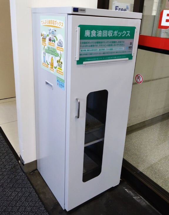 株式会社オイルリサイクル